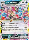 Hydreigon ex 072/106 SV8: Super Electric Breaker Holofoil Pokémon TCG