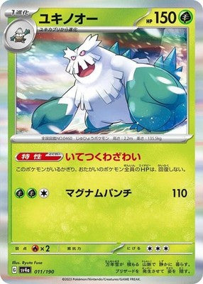 Abomasnow 011/190 SV4a: Shiny Treasure ex Holofoil Pokémon TCG