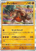 Ting-Lu 089/187 SV8a: Terastal Fest ex Pokémon TCG