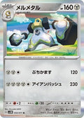 Melmetal 050/071 SV5M: Cyber Judge Holofoil Pokémon TCG