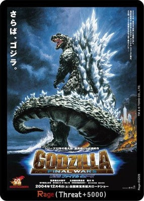 Rage ( ) EGZ28 Booster Set 4: Endless Wars Godzilla Card Game