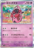 Tapu Lele 021/064 SV7a: Paradise Dragona Holofoil Pokémon TCG