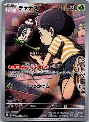 Poltchageist 068/066 Art Rare Crimson Haze Pokemon Japanese Near Mint