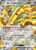 Gholdengo ex 050/062 SV3a: Raging Surf Holofoil Pokémon TCG