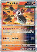 Iron Moth 024/187 SV8a: Terastal Fest ex Holofoil Pokémon TCG