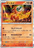 Chi-Yu 025/187 SV8a: Terastal Fest ex Holofoil Pokémon TCG