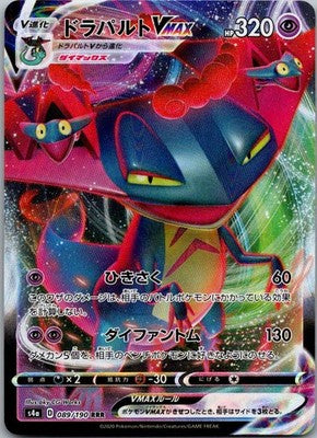 Dragapult VMAX 089/190 Triple Rare Shiny Star V Pokemon Japanese Near Mint