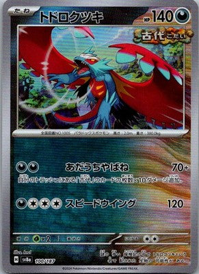 Roaring Moon (Master Ball Pattern) 100/187 SV8a Terastal Festival ex Japanese NM