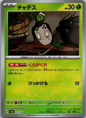 Poltchageist (Master Ball Pattern) 017/187 SV8a: Terastal Fest ex Japanese NM