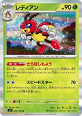 Ledian 002/102 SV7: Stellar Miracle Holofoil Pokémon TCG