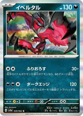 Yveltal 039/062 SV3a: Raging Surf Holofoil Pokémon TCG