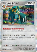 Copperajah 042/064 SV6a: Night Wanderer Holofoil Pokémon TCG