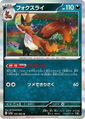 Thievul 041/062 SV3a: Raging Surf Holofoil Pokémon TCG