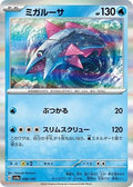Veluza 048/190 SV4a: Shiny Treasure ex Holofoil Pokémon TCG