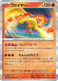 Moltres 146/165 SV2a: Pokemon Card 151 Holofoil Pokémon TCG