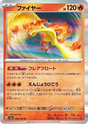 Moltres 146/165 SV2a: Pokemon Card 151 Holofoil Pokémon TCG