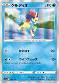 Keldeo 032/172 S12a: VSTAR Universe Holofoil Pokémon TCG