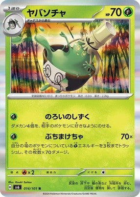 Sinistcha 014/101 SV6: Transformation Mask Holofoil Pokémon TCG