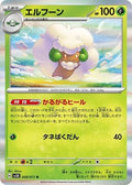 Whimsicott 008/071 SV5K: Wild Force Holofoil Pokémon TCG