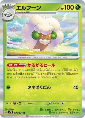 Whimsicott 008/071 SV5K: Wild Force Holofoil Pokémon TCG