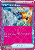 Prime Catcher 148/187 SV8a: Terastal Fest ex Holofoil Pokémon TCG