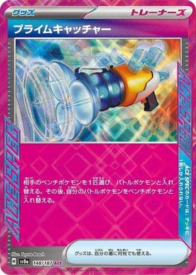 Prime Catcher 148/187 SV8a: Terastal Fest ex Holofoil Pokémon TCG