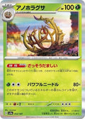 Brambleghast 012/187 SV8a: Terastal Fest ex Pokémon TCG