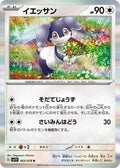 Indeedee 063/078 SV1V: Violet ex Holofoil Pokémon TCG