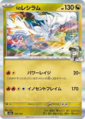 N's Reshiram 128/193 M2a: High Class Pack: MEGA Dream ex Holofoil Pokémon TCG