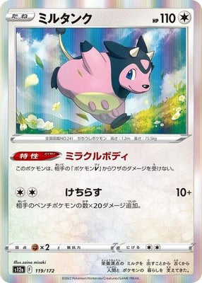 Miltank 119/172 S12a: VSTAR Universe Holofoil Pokémon TCG