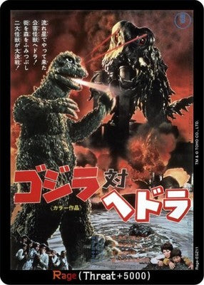 Rage ( ) EGZ11 Booster Set 4: Endless Wars Godzilla Card Game