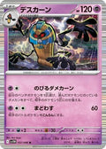 Cofagrigus 037/086 SV11W: White Flare Holofoil Pokémon TCG