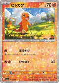 Charmander - (Mirror Holofoil) 025/190 SV4a: Shiny Treasure ex Holofoil Pokémon