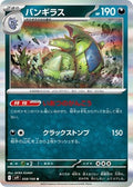 Tyranitar 058/100 SV9: Battle Partners Holofoil Pokémon TCG