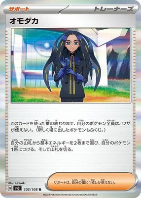Geeta 103/108 SV3: Ruler of the Black Flame Holofoil Pokémon TCG