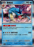 Gyarados 130/151 Collect 151 Pokemon Near Mint