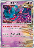 Flutter Mane 033/071 SV5K: Wild Force Holofoil Pokémon TCG