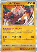 Bloodmoon Ursaluna 085/187 SV8a: Terastal Fest ex Pokémon TCG