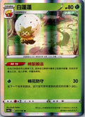 Eldegoss 017/132 Nine Colors Gathering - Friends Pokemon Near Mint