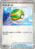 Nest Ball (Mirror Holofoil) 159/190 SV4a: Shiny Treasure ex Holofoil Pokémon TCG