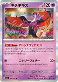 Fezandipiti 056/101 SV6: Transformation Mask Holofoil Pokémon TCG