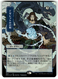 Tezzeret's Gambit (JP Alternate Art) (Foil Etched) Strixhaven: Mystical Archive