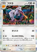 Aerodactyl 142/165 SV2a: Pokemon Card 151 Holofoil Pokémon TCG