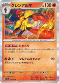 Armarouge 034/190 SV4a: Shiny Treasure ex Holofoil Pokémon TCG