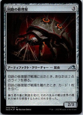 Circuit Mender 242 (JP) Uncommon Kamigawa: Neon Dynasty Magic Foil NM