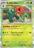 Scovillain 011/108 SV3: Ruler of the Black Flame Holofoil Pokémon TCG
