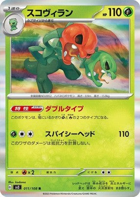 Scovillain 011/108 SV3: Ruler of the Black Flame Holofoil Pokémon TCG