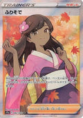 Furisode Girl 082/068 S11a: Incandescent Arcana Holofoil Pokémon TCG