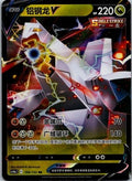 Duraludon-V 106/132 Nine Colors Gathering - Friends Pokemon Near Mint