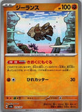 Relicanth (Master Ball Pattern) 079/187 SV8a: Terastal Fest ex Japanese NM